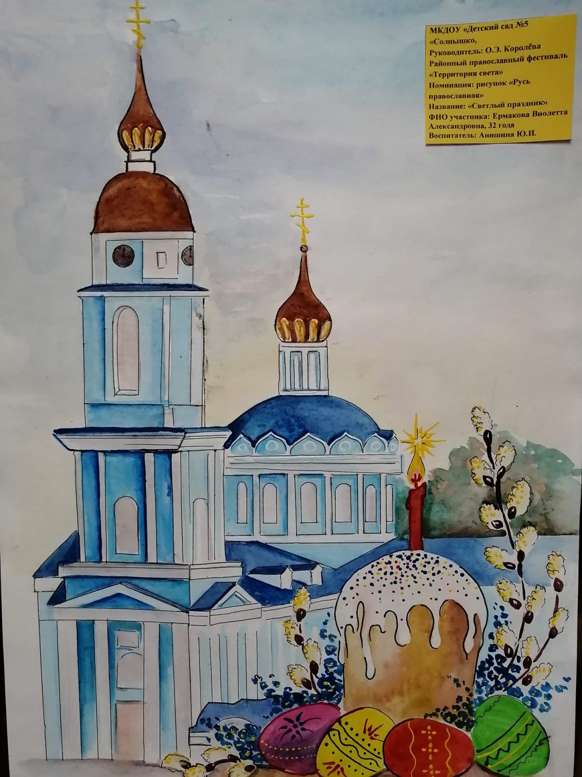 Рисунок на тему русь православная