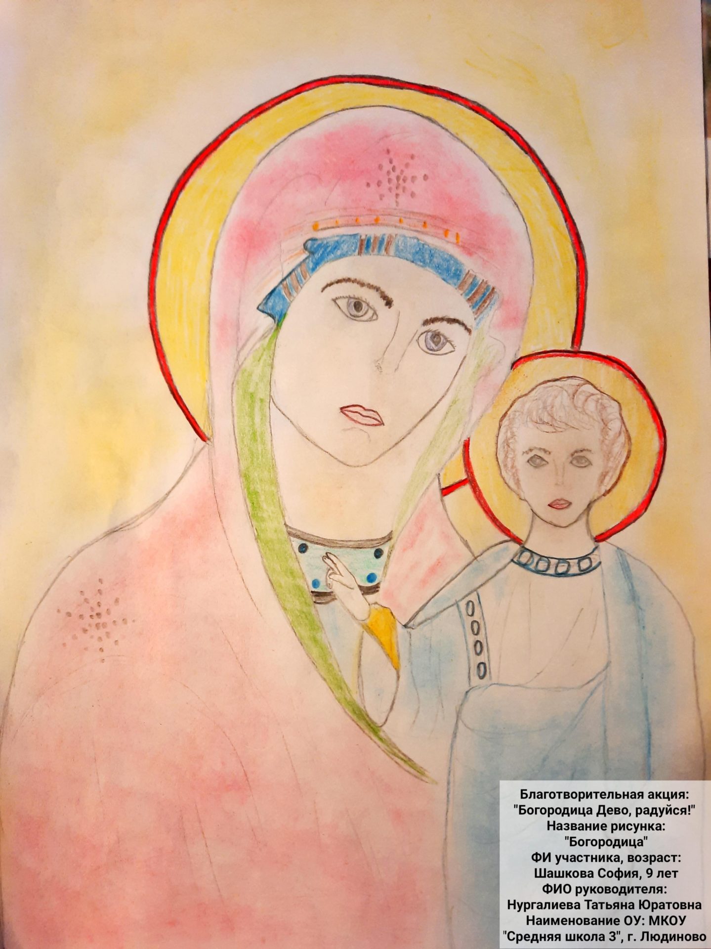 Рисунки посвященные Казанской Божией матери для детей
