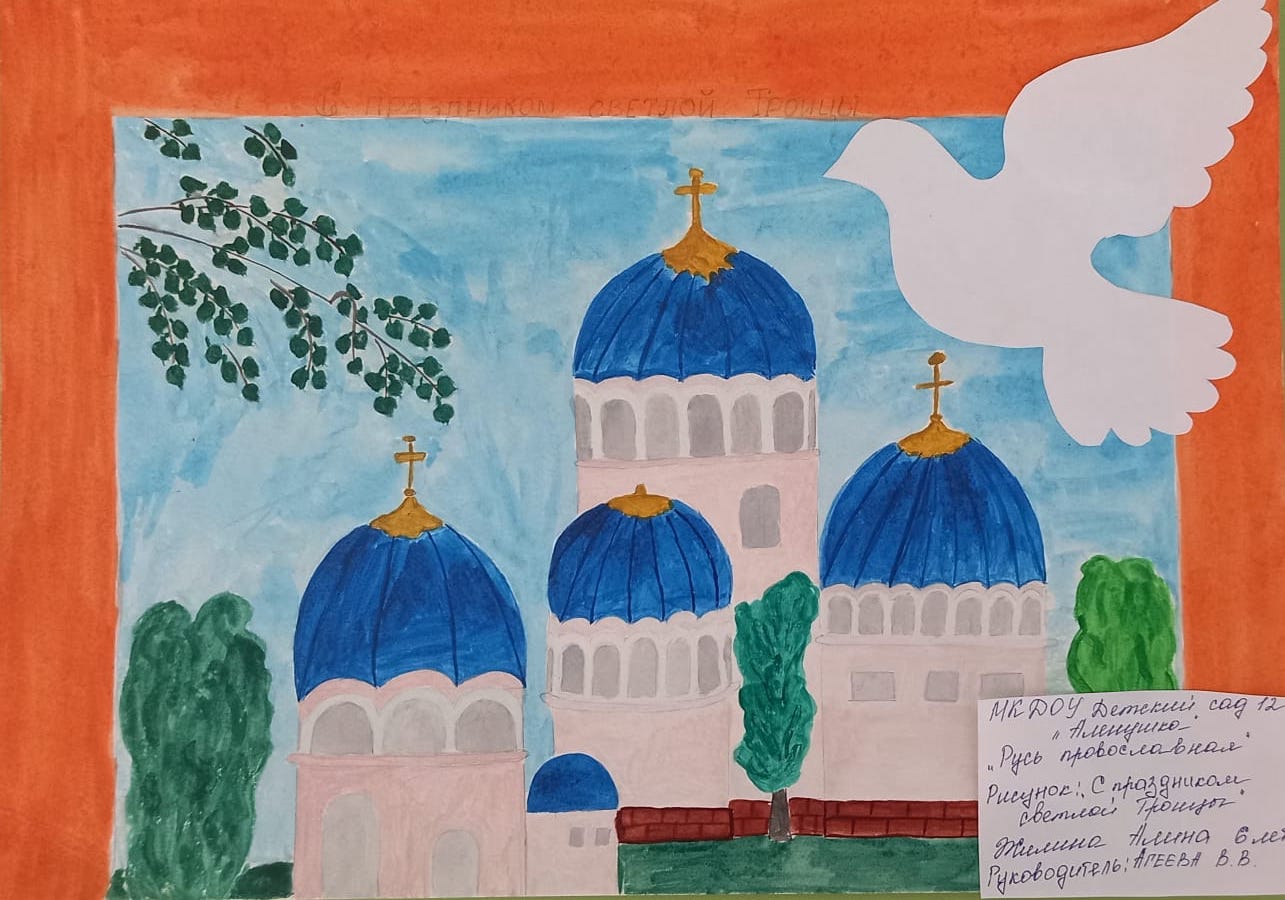 Нарисовать рисунок на тему православная Русь