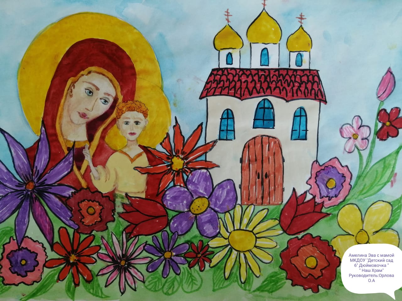 Русь православная детские рисунки